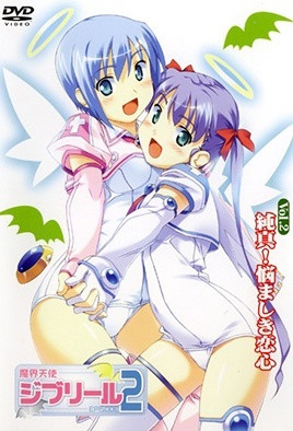 魔界天使吉普莉露2 第2話 